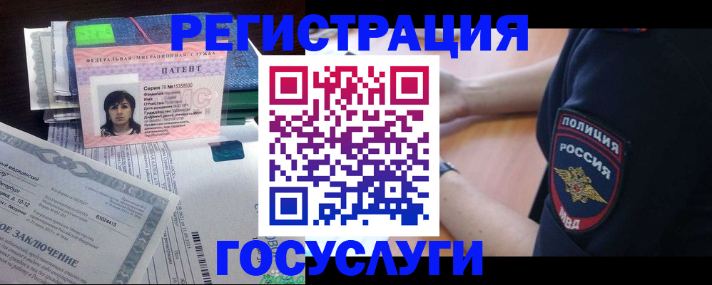 временная регистрация для всех в Шилке