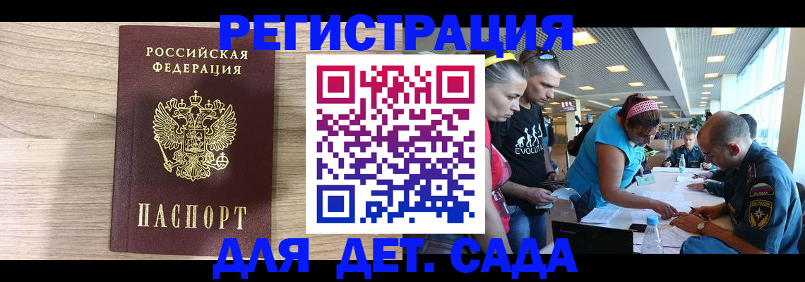 прописка ребенка в Шилке