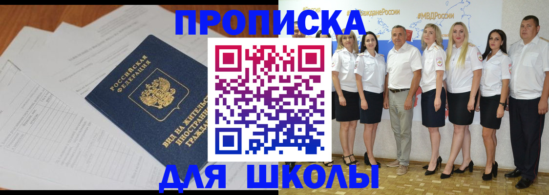 прописка иностранных граждан в Шилке